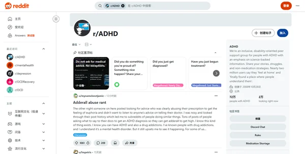 Reddit r/ADHD