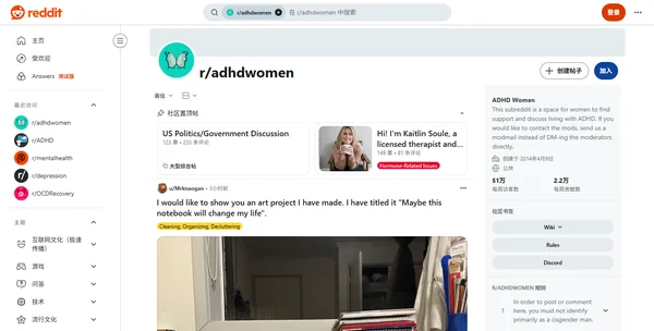 Reddit r/adhdwomen